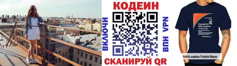 как найти наркотики  Артёмовск  Кодеиновый сироп Lean напиток Lean (лин) 