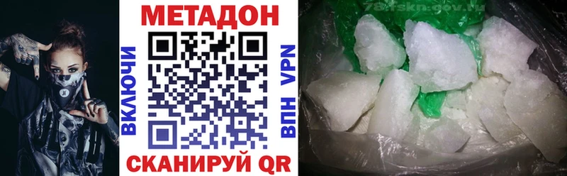 МЕТАДОН кристалл Артёмовск