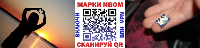 Марки N-bome 1,8мг  как найти   Артёмовск 