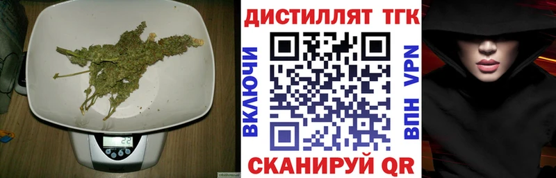 Дистиллят ТГК вейп Артёмовск
